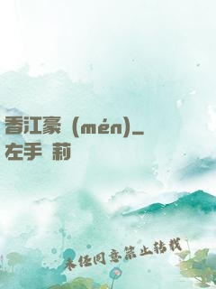 香江豪門(mén)