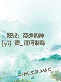 馭獸狂妃：帝少的神醫(yī)嬌妻