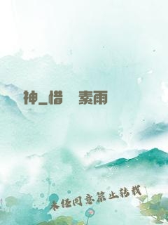 馭獸稱神