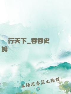 馭獸行天下