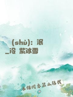 馭蟲術(shù)：泯滅