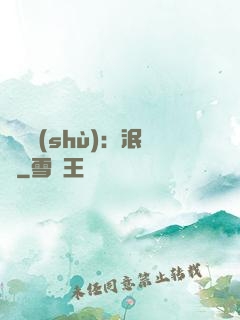 馭蟲術(shù)：泯滅
