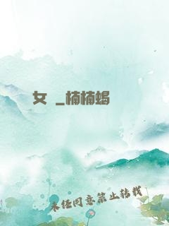馭靈女盜
