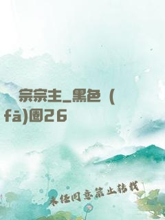 馭靈宗宗主