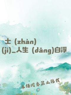 騎士戰(zhàn)紀(jì)