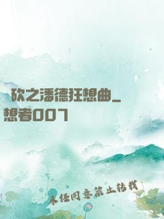 騎砍之潘德狂想曲