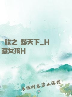 騎砍之馬踏天下
