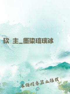 騎砍領主