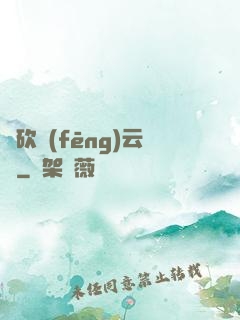 騎砍風(fēng)云錄