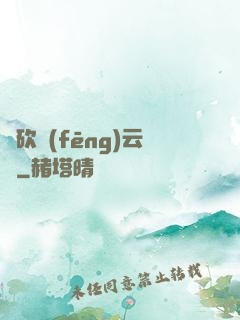 騎砍風(fēng)云錄