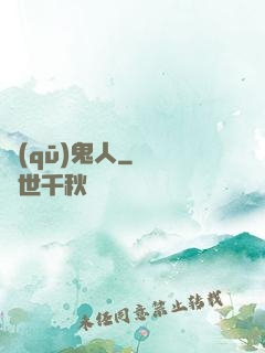驅(qū)鬼人