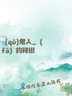 驅(qū)鬼人