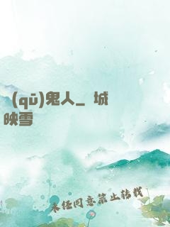 驅(qū)鬼人