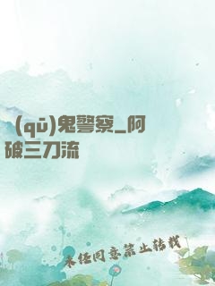 驅(qū)鬼警察