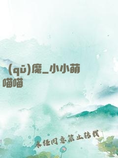 驅(qū)魔