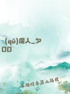 驅(qū)魔人