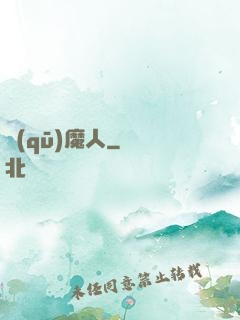 驅(qū)魔人
