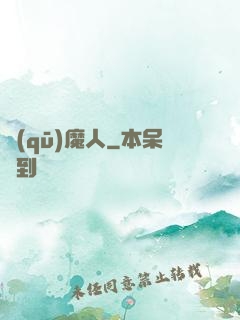 驅(qū)魔人