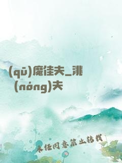 驅(qū)魔佳夫