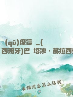 驅(qū)魔信條