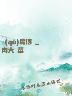 驅(qū)魔信條