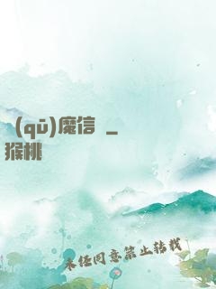 驅(qū)魔信條