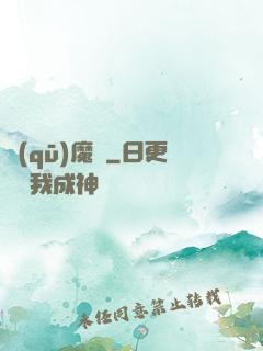 驅(qū)魔師