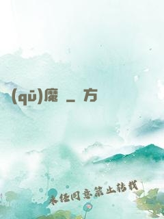 驅(qū)魔師