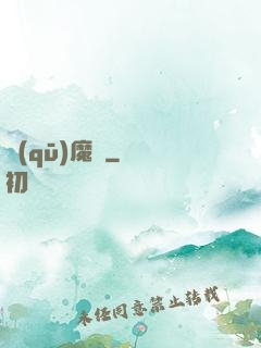 驅(qū)魔師