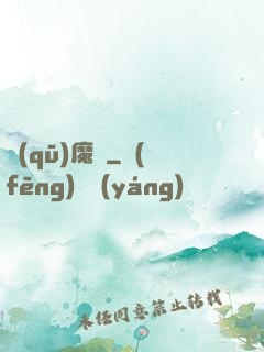 驅(qū)魔師