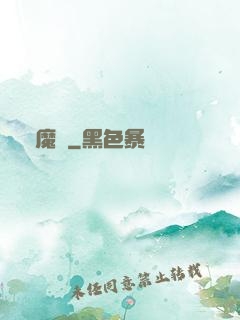 驅魔師