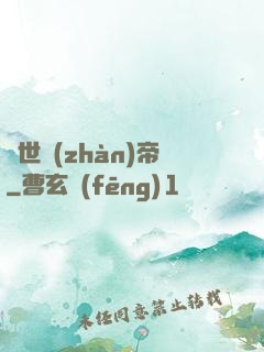 驚世戰(zhàn)帝