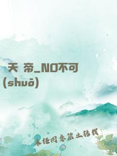 驚天劍帝