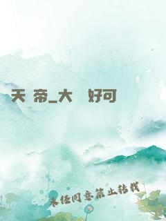 驚天劍帝