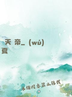 驚天劍帝