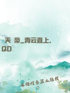 驚天劍帝