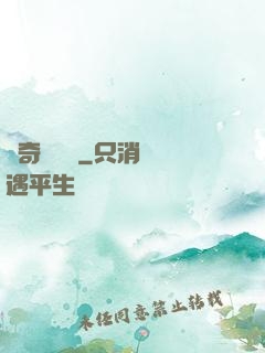 驚奇異聞錄