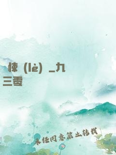 驚悚樂(lè)園