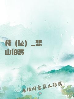驚悚樂(lè)園