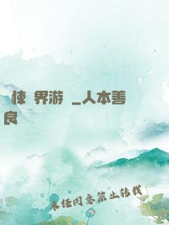 驚悚異界游戲
