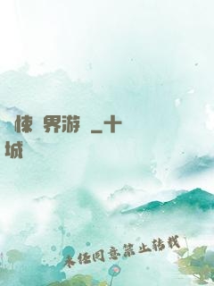 驚悚異界游戲