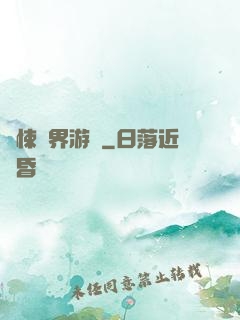 驚悚異界游戲