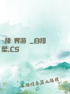 驚悚異界游戲
