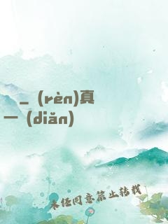 驚門