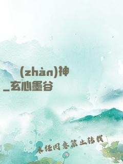 驚龍戰(zhàn)神