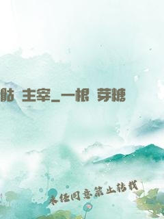 骷髏主宰