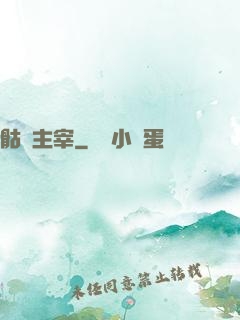 骷髏主宰