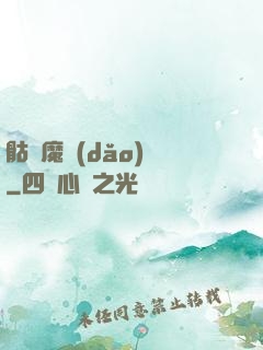 骷髏魔導(dǎo)師