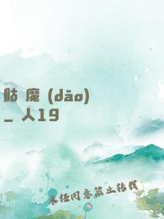骷髏魔導(dǎo)師