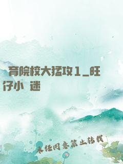 體育院校大猛攻1